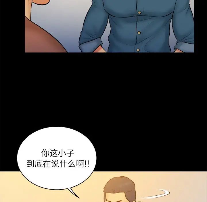真命天女找寻记第34话