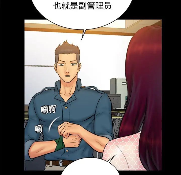真命天女找尋記第34話
