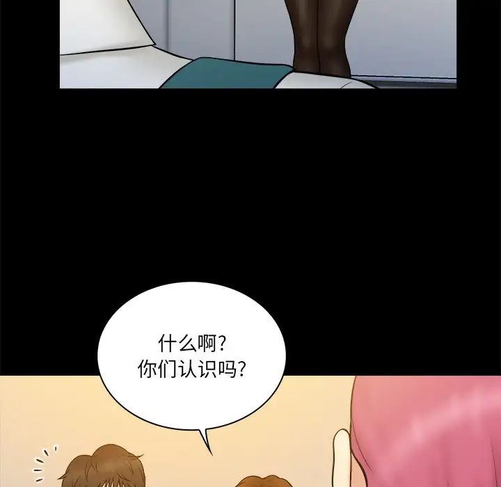 《真命天女找寻记》第34话