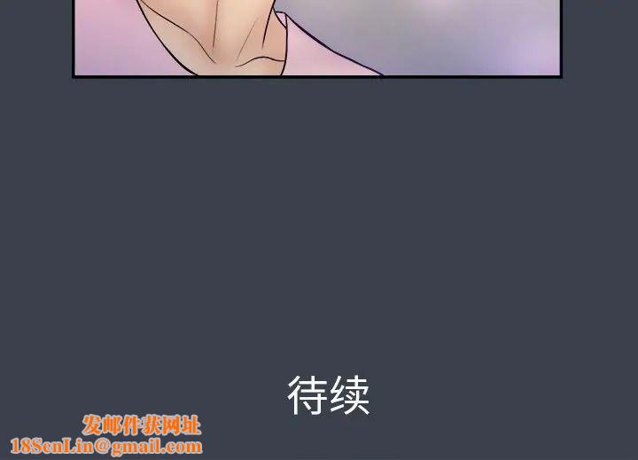 真命天女找尋記第35話