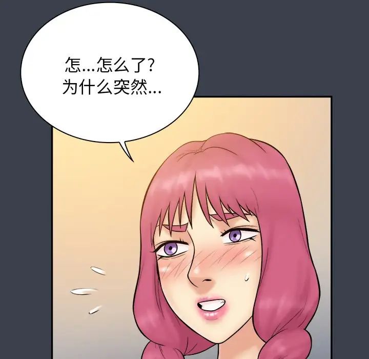 真命天女找尋記第36話