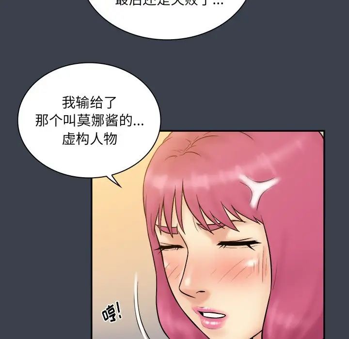 《真命天女找寻记》第36话