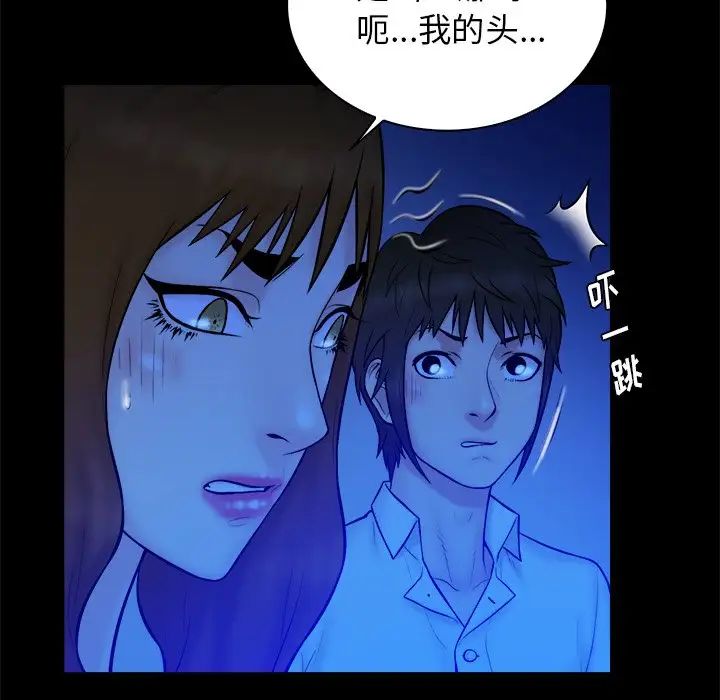 《真命天女找寻记》第36话