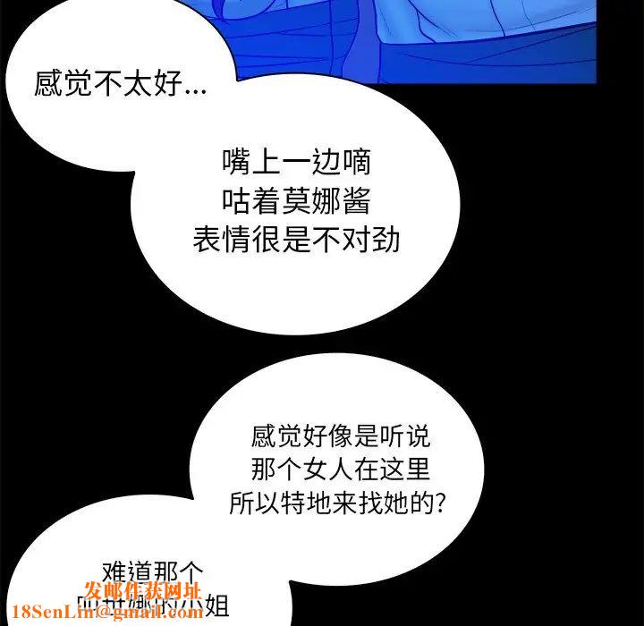 真命天女找寻记第36话