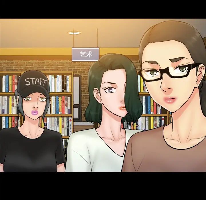 真命天女找寻记第37话