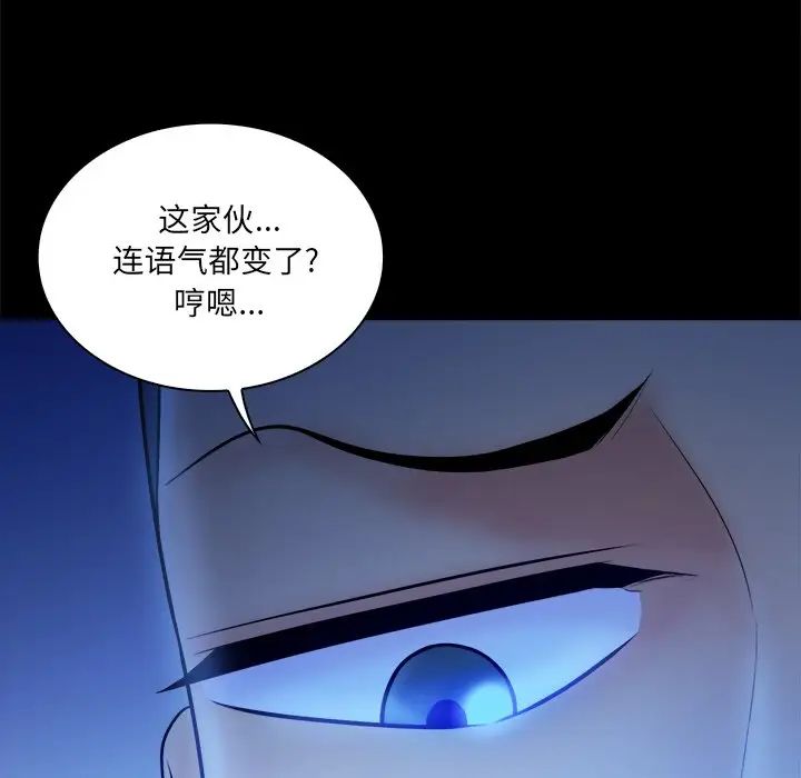 真命天女找寻记第37话
