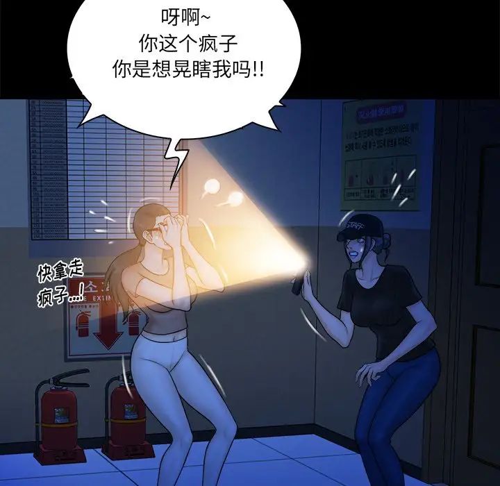 《真命天女找寻记》第37话