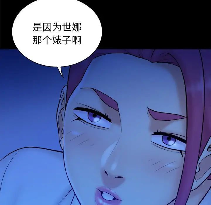 《真命天女找寻记》第37话