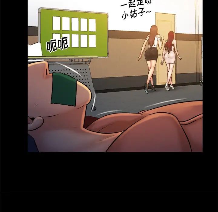 真命天女找寻记第37话
