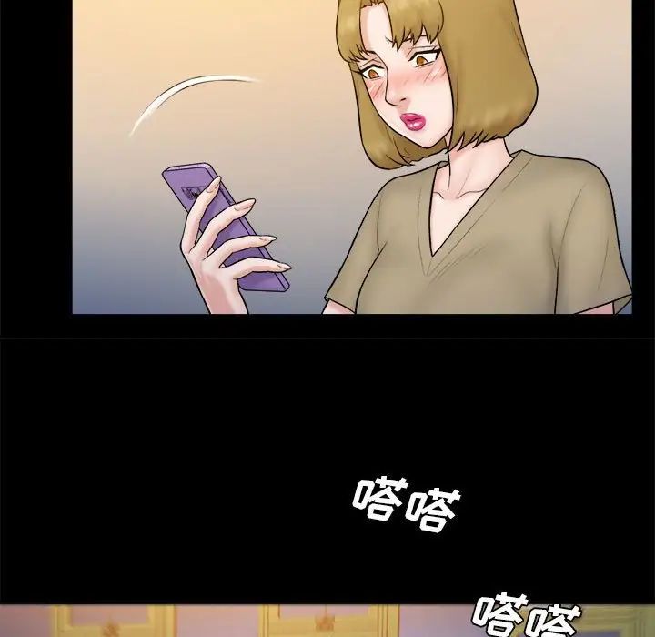 真命天女找寻记第38话