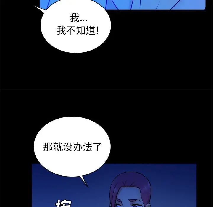 真命天女找寻记第38话