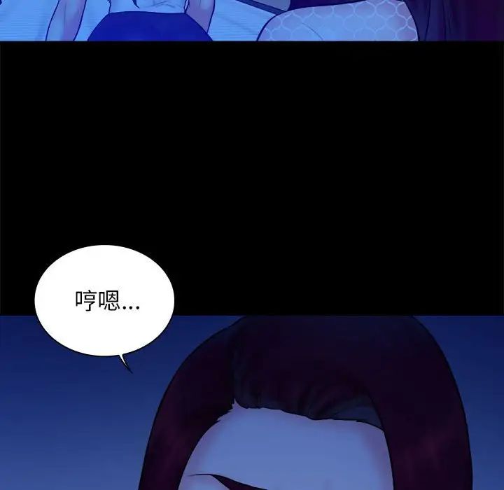真命天女找寻记第38话
