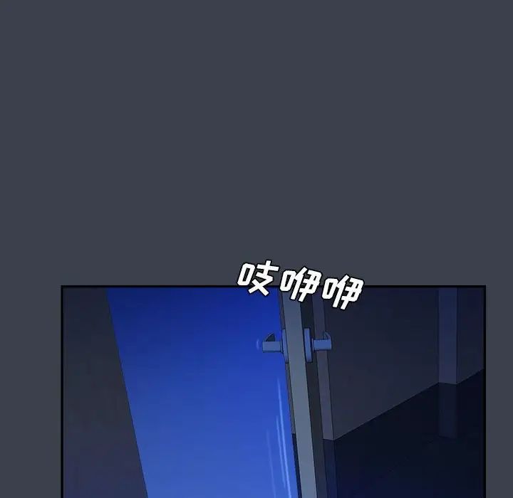 真命天女找尋記第38話