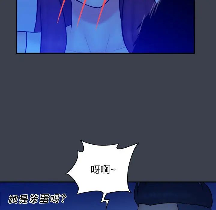 真命天女找尋記第38話
