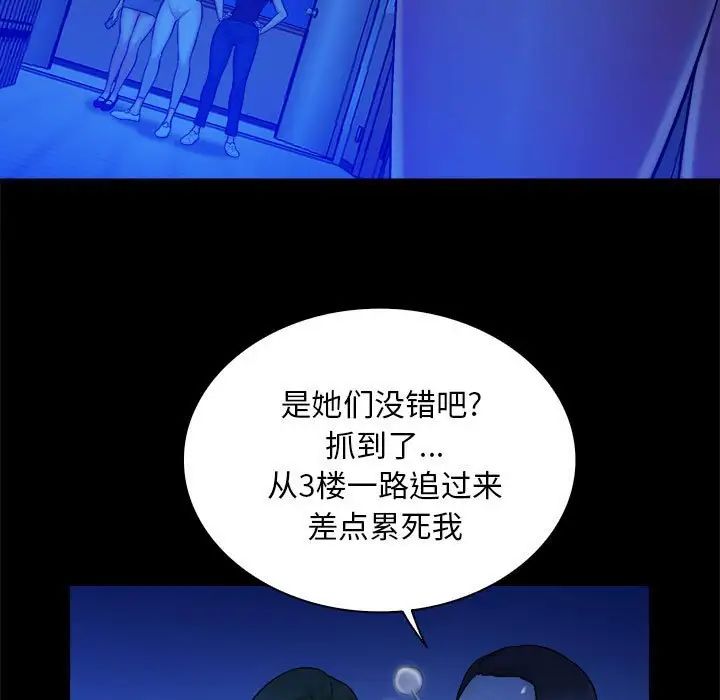 真命天女找寻记第39话