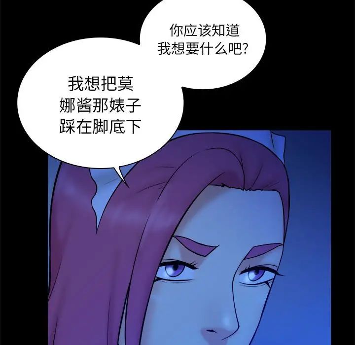 真命天女找寻记第39话