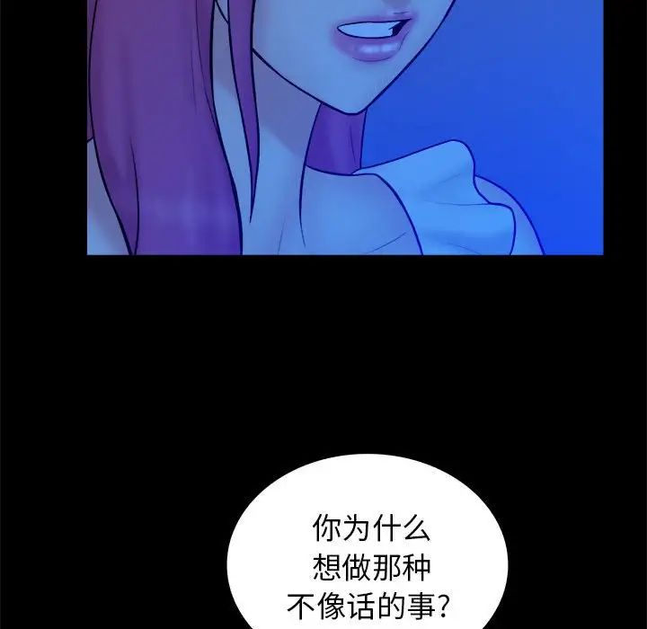 真命天女找寻记第39话