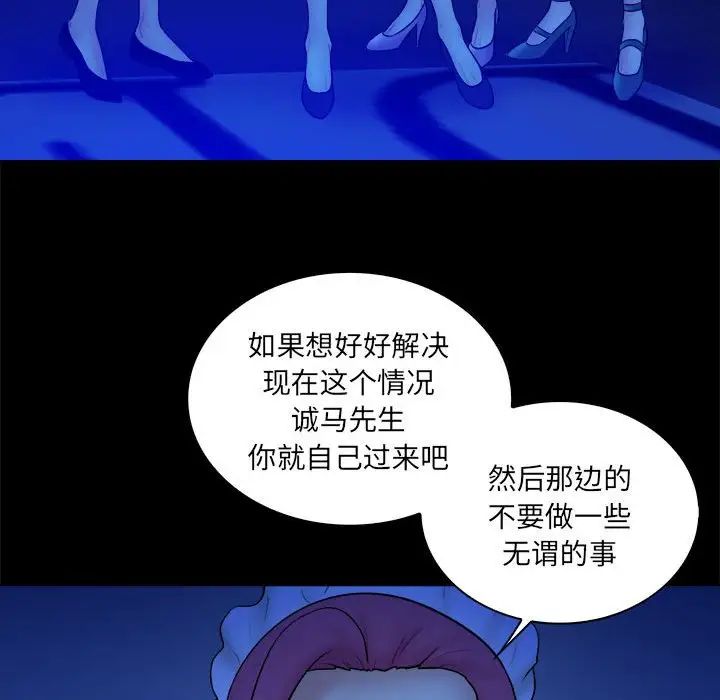 真命天女找尋記第39話