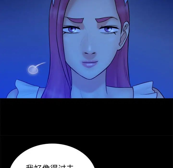 真命天女找寻记第39话