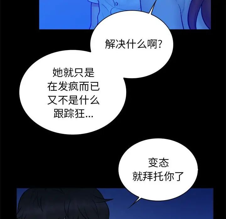 真命天女找寻记第39话