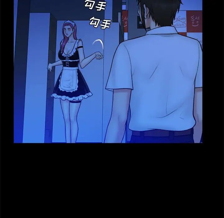 真命天女找寻记第39话