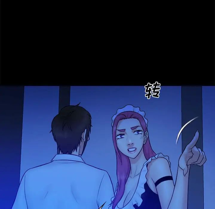 真命天女找尋記第39話
