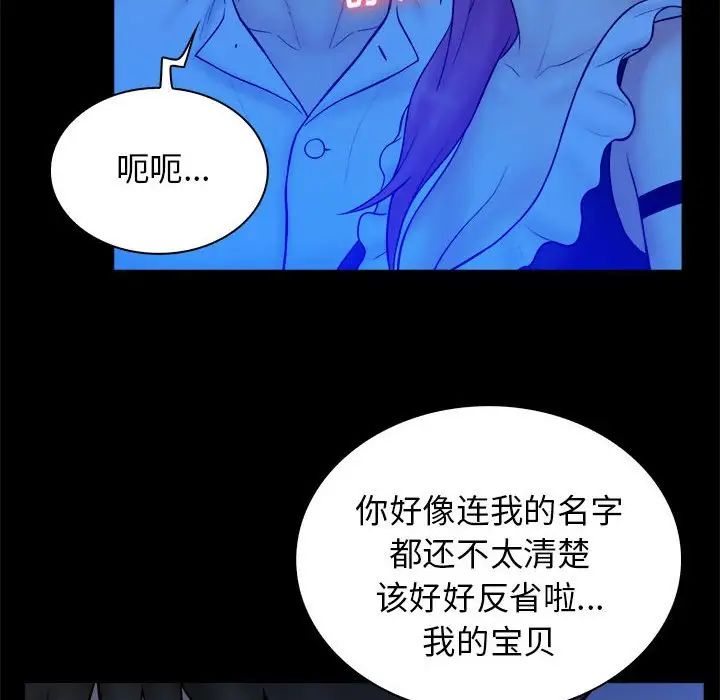 真命天女找寻记第39话