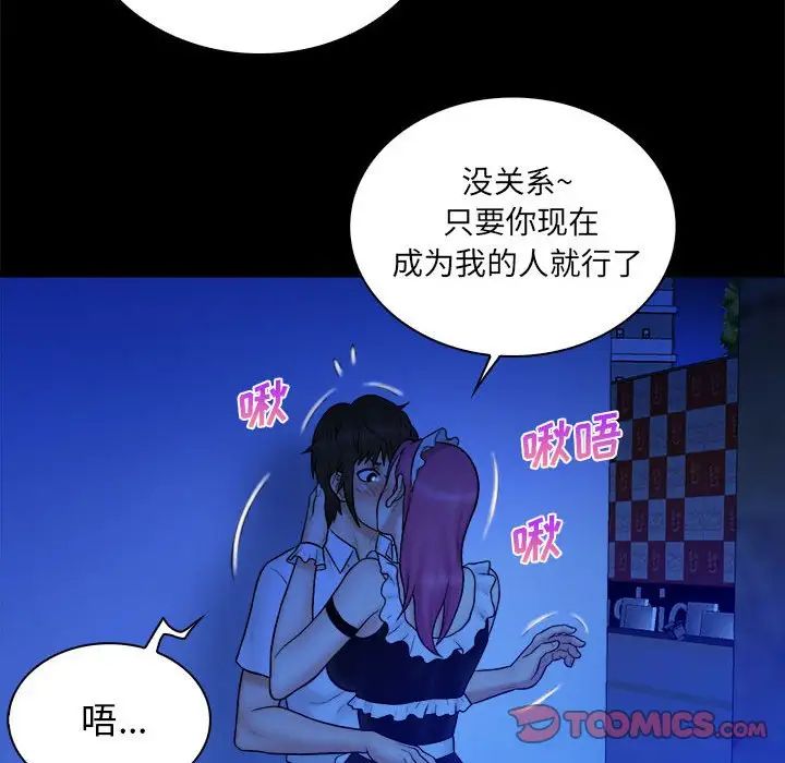 真命天女找寻记第39话