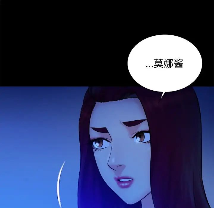 真命天女找寻记第40话-最终话（完结）