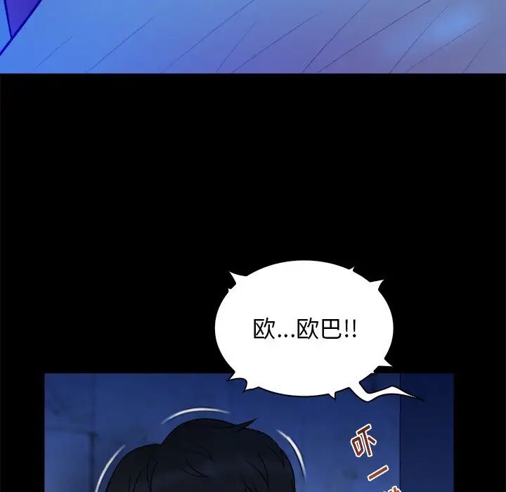 真命天女找尋記第40話-最終話（完结）