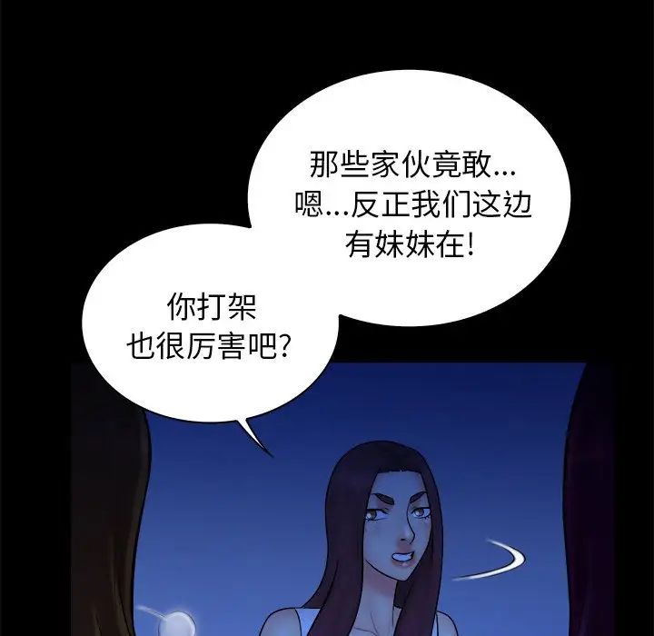 真命天女找寻记第40话-最终话（完结）