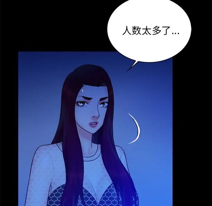 真命天女找寻记第40话-最终话（完结）