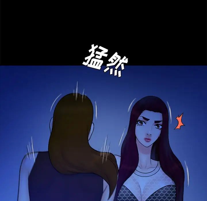 真命天女找尋記第40話-最終話（完结）