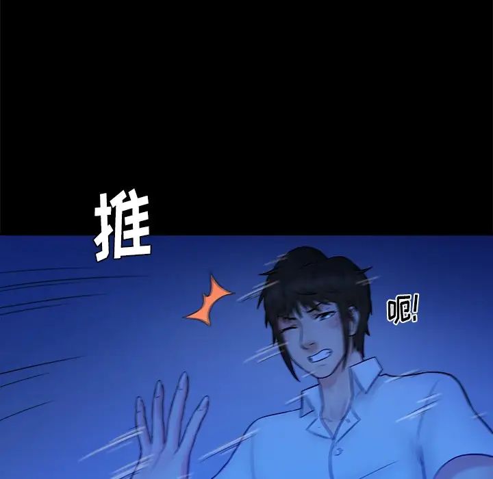 真命天女找尋記第40話-最終話（完结）