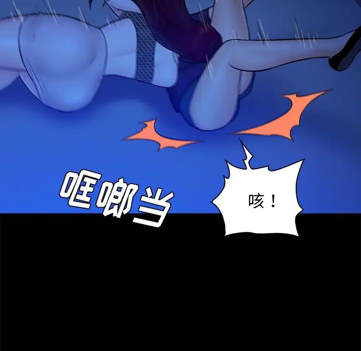 真命天女找尋記第40話-最終話（完结）