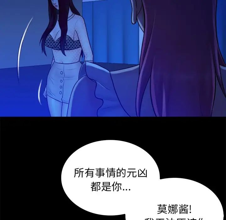 真命天女找尋記第40話-最終話（完结）