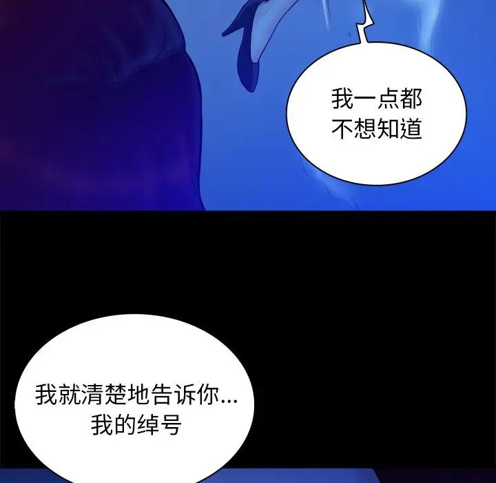 真命天女找尋記第40話-最終話（完结）