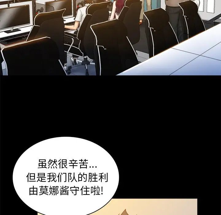 真命天女找尋記第40話-最終話（完结）