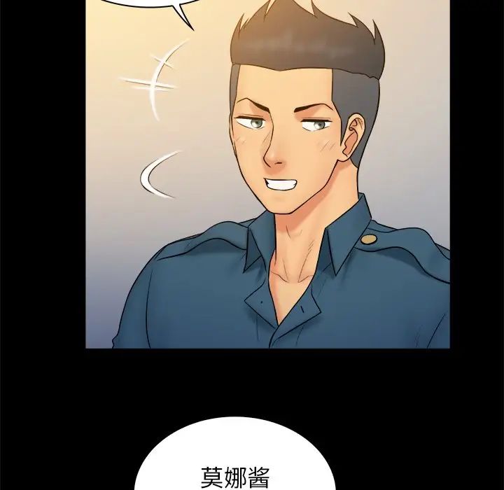 真命天女找尋記第40話-最終話（完结）