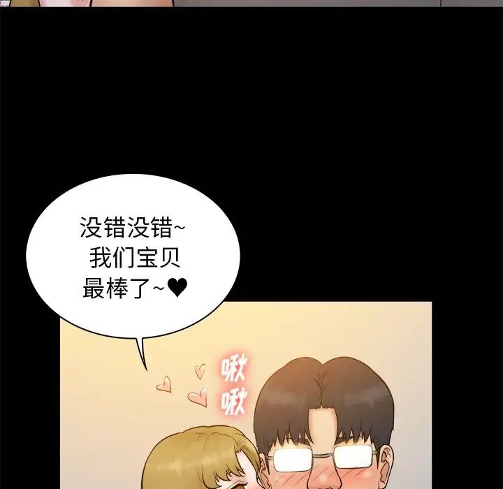 真命天女找寻记第40话-最终话（完结）