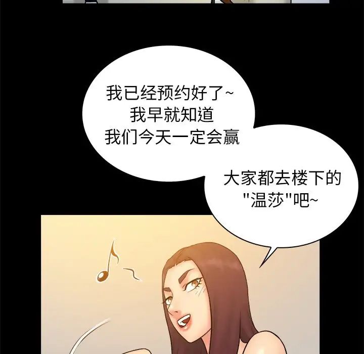 真命天女找寻记第40话-最终话（完结）