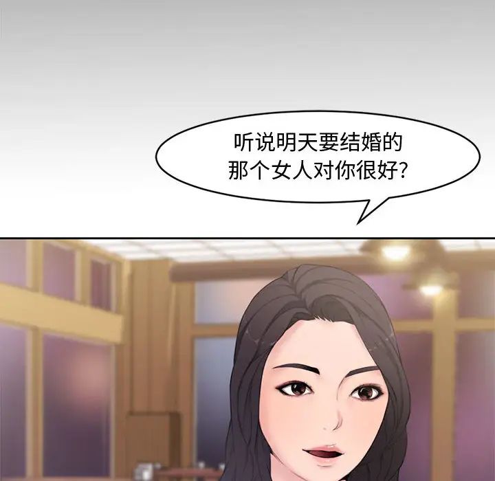新婚夫婦第1話