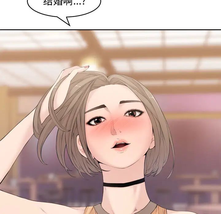 新婚夫妇第1话