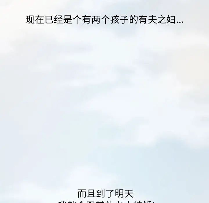 新婚夫妇第1话