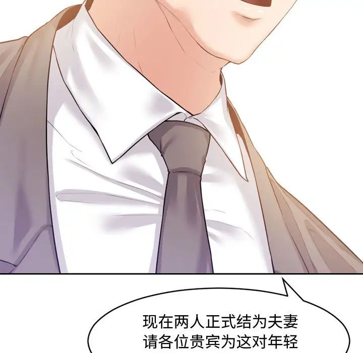 新婚夫婦第1話