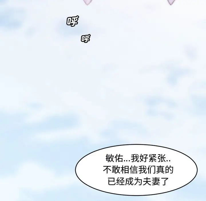 新婚夫妇第1话