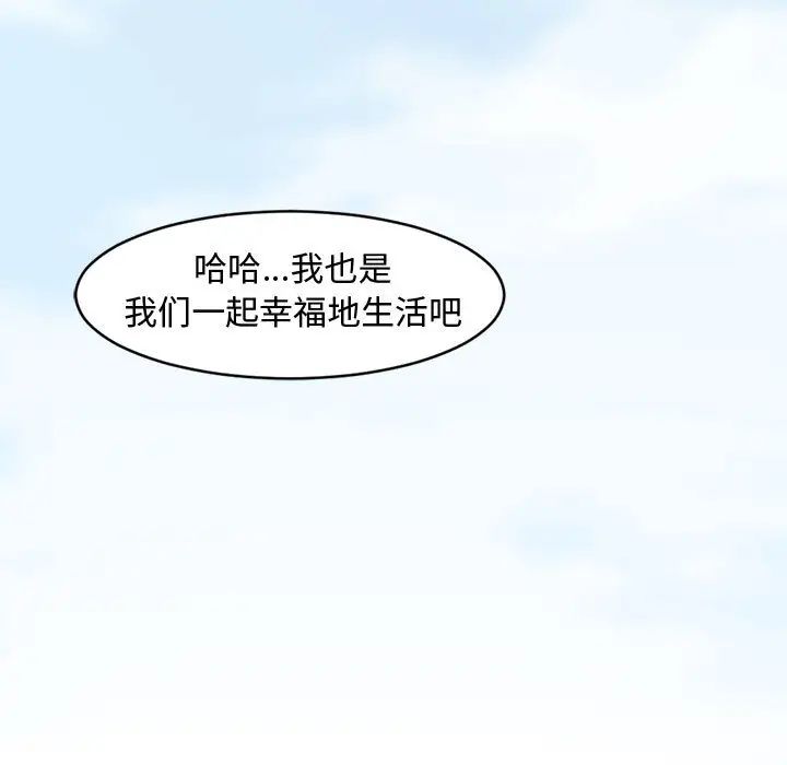 新婚夫妇第1话