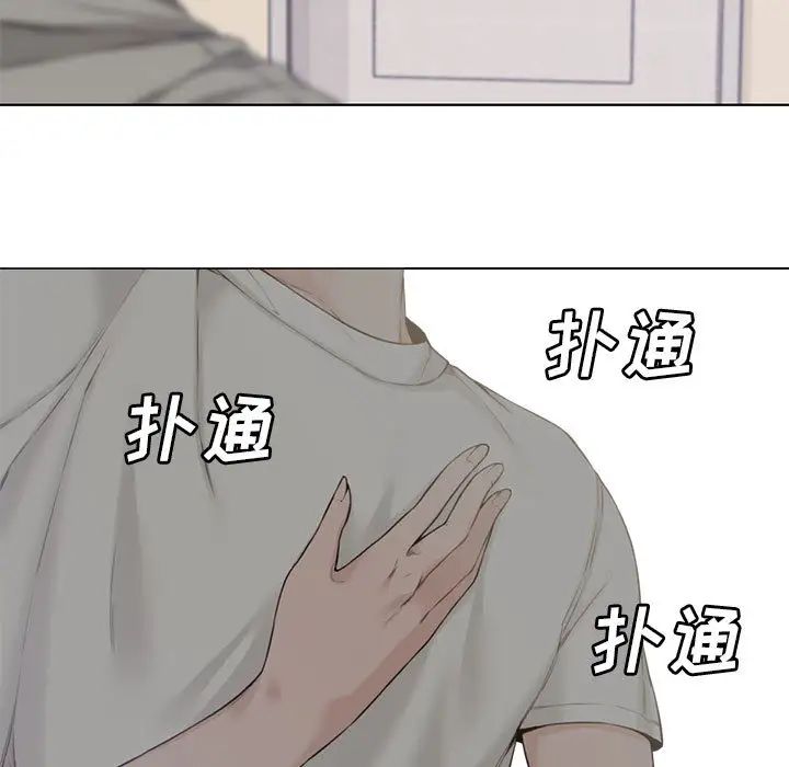 新婚夫妇第2话