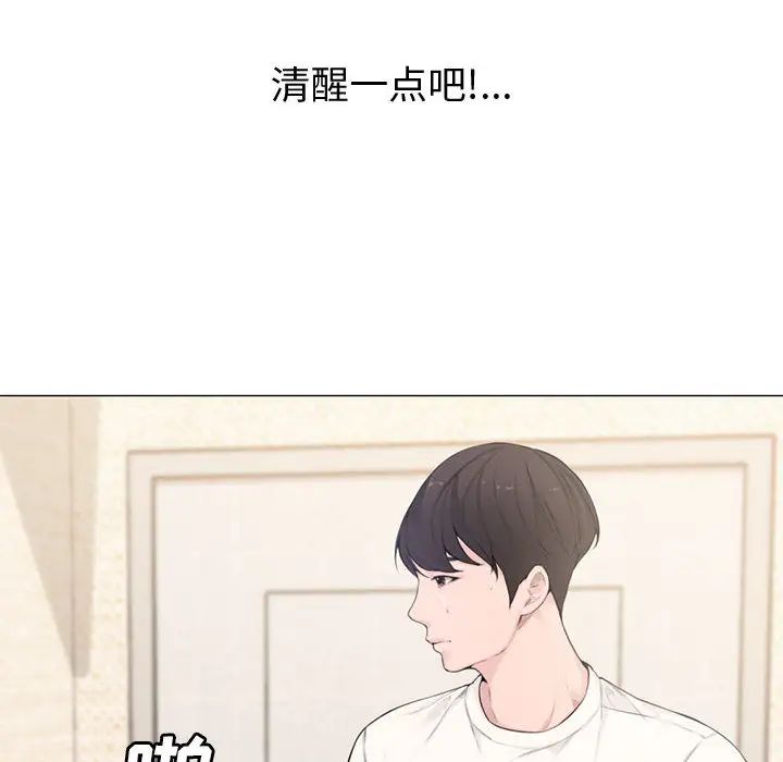 新婚夫婦第2話
