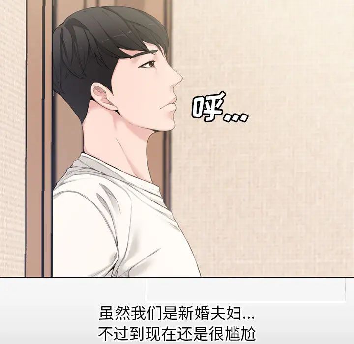 新婚夫婦第2話